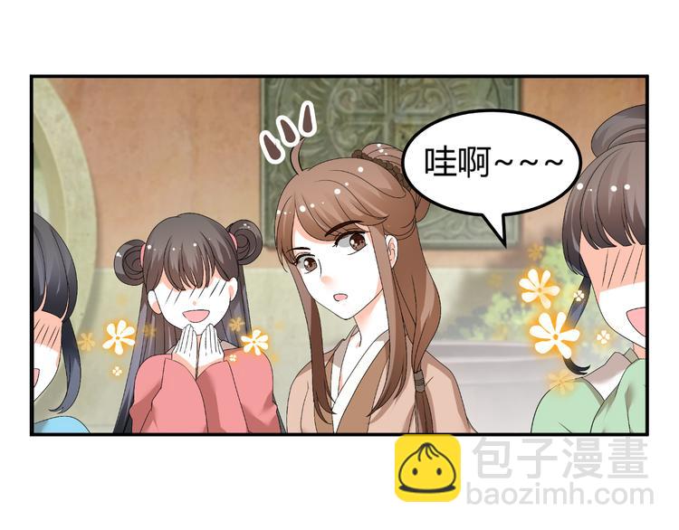 《逆袭之星途闪耀》第31话 聚光灯下的期盼 第26页