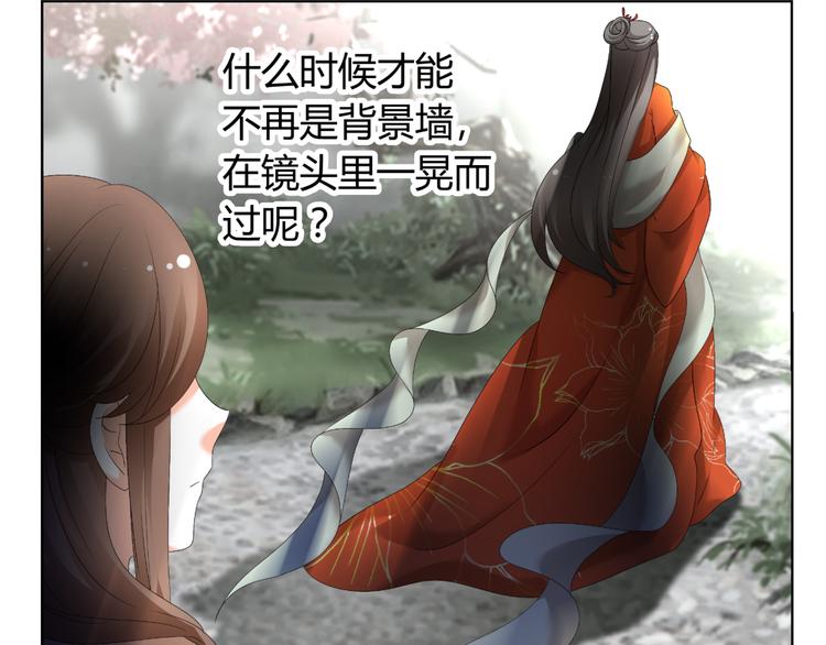《逆袭之星途闪耀》第31话 聚光灯下的期盼 第29页