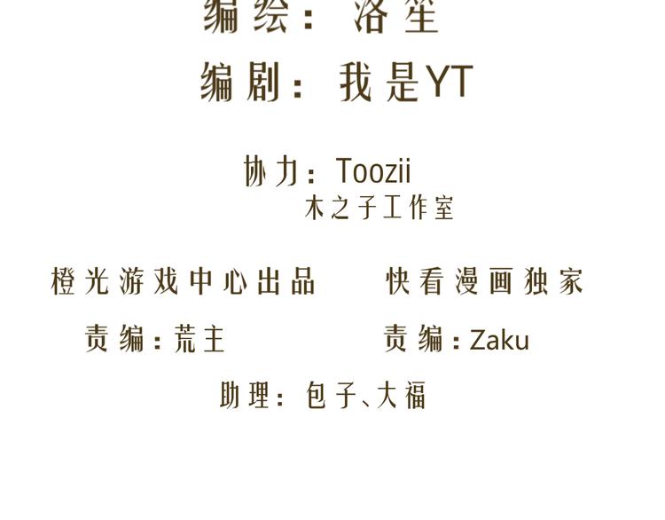 《逆袭之星途闪耀》第31话 聚光灯下的期盼 第2页
