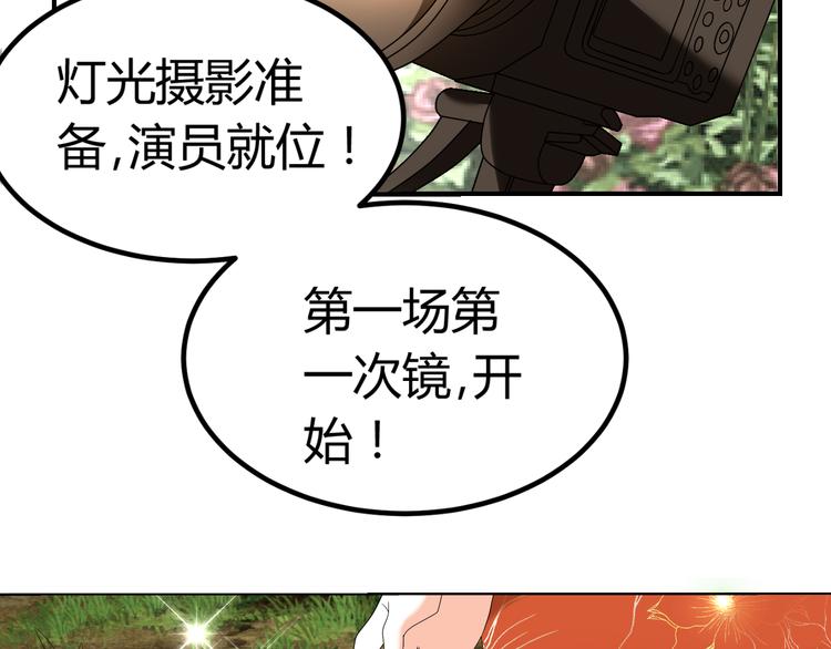 《逆袭之星途闪耀》第31话 聚光灯下的期盼 第32页