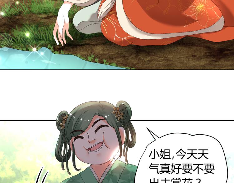 《逆袭之星途闪耀》第31话 聚光灯下的期盼 第34页