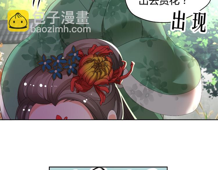 《逆袭之星途闪耀》第31话 聚光灯下的期盼 第35页