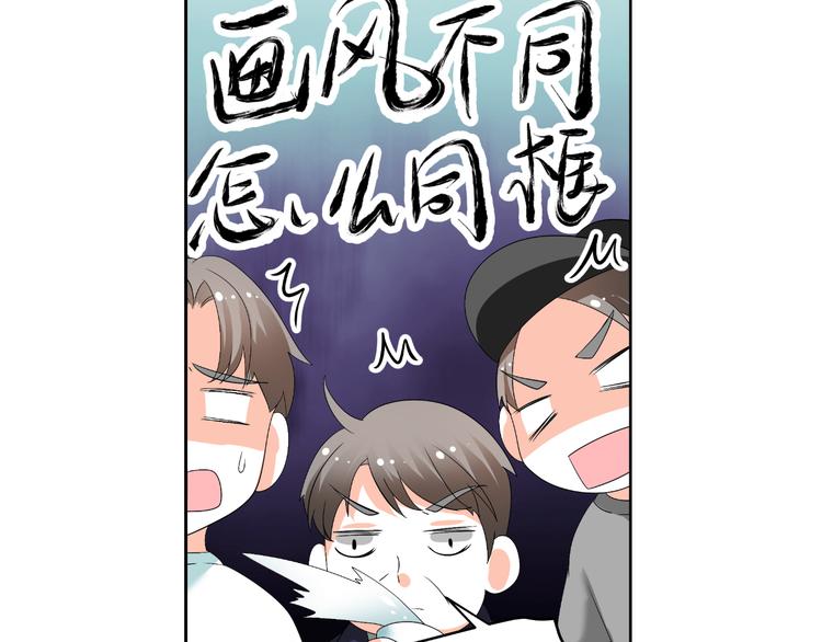 《逆袭之星途闪耀》第31话 聚光灯下的期盼 第36页