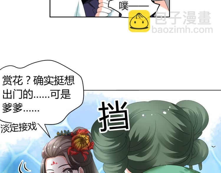 《逆袭之星途闪耀》第31话 聚光灯下的期盼 第37页