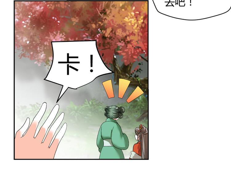 《逆袭之星途闪耀》第31话 聚光灯下的期盼 第39页