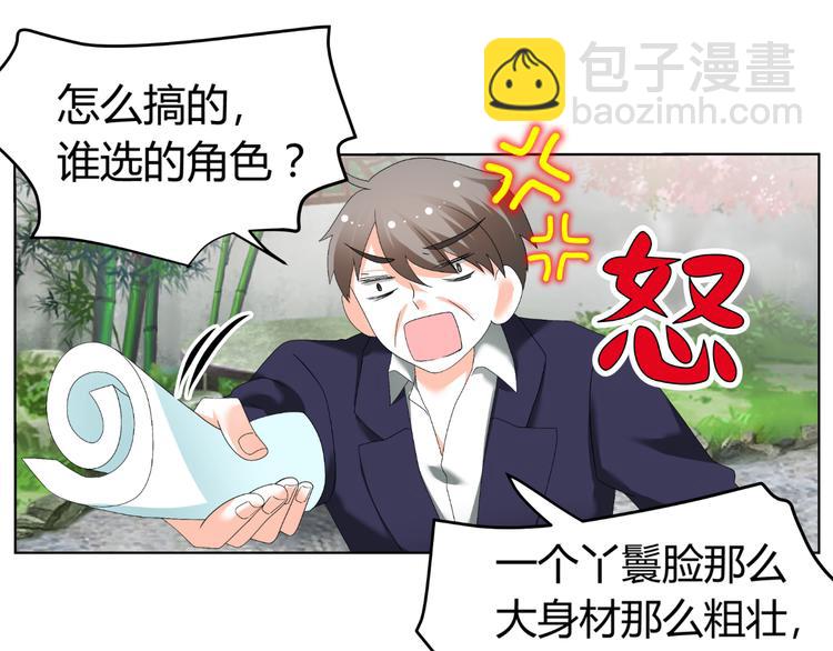 《逆袭之星途闪耀》第31话 聚光灯下的期盼 第40页