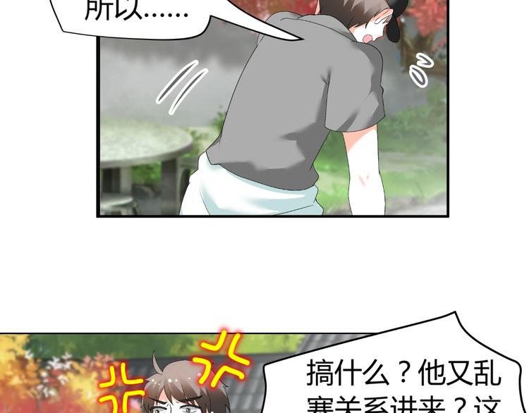 《逆袭之星途闪耀》第31话 聚光灯下的期盼 第42页