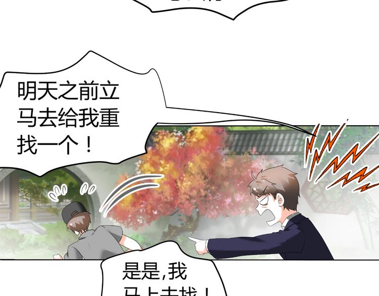 《逆袭之星途闪耀》第31话 聚光灯下的期盼 第44页