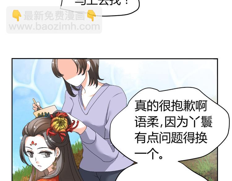 《逆袭之星途闪耀》第31话 聚光灯下的期盼 第45页