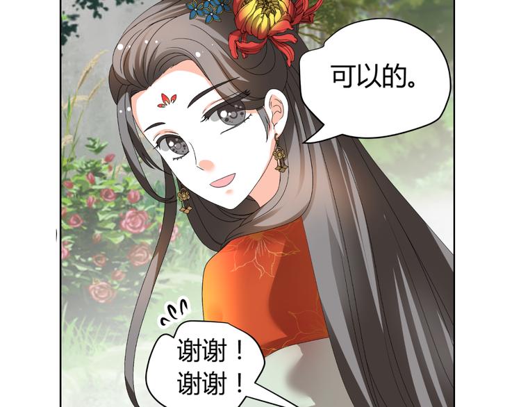 《逆袭之星途闪耀》第31话 聚光灯下的期盼 第47页