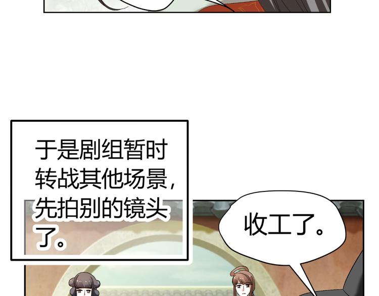 《逆袭之星途闪耀》第31话 聚光灯下的期盼 第48页