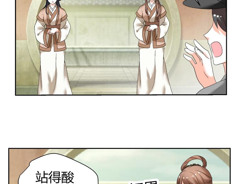 《逆袭之星途闪耀》第31话 聚光灯下的期盼 第49页