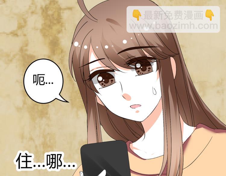 《逆袭之星途闪耀》第31话 聚光灯下的期盼 第6页