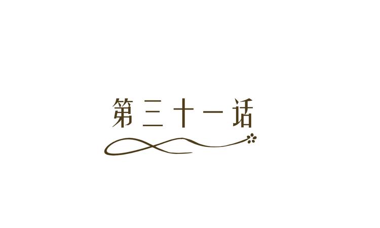 《逆袭之星途闪耀》第31话 聚光灯下的期盼 第9页