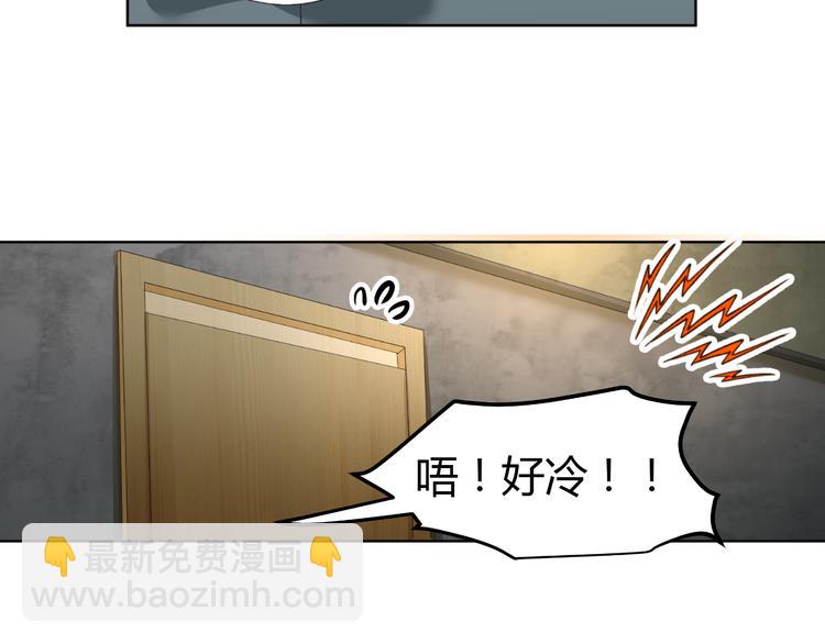 《逆袭之星途闪耀》第32话 撩妹大法 第16页