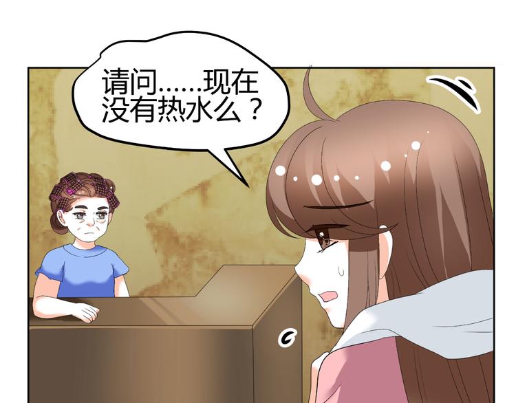 《逆袭之星途闪耀》第32话 撩妹大法 第17页