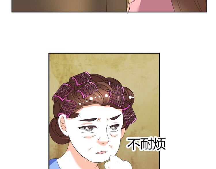 《逆袭之星途闪耀》第32话 撩妹大法 第18页