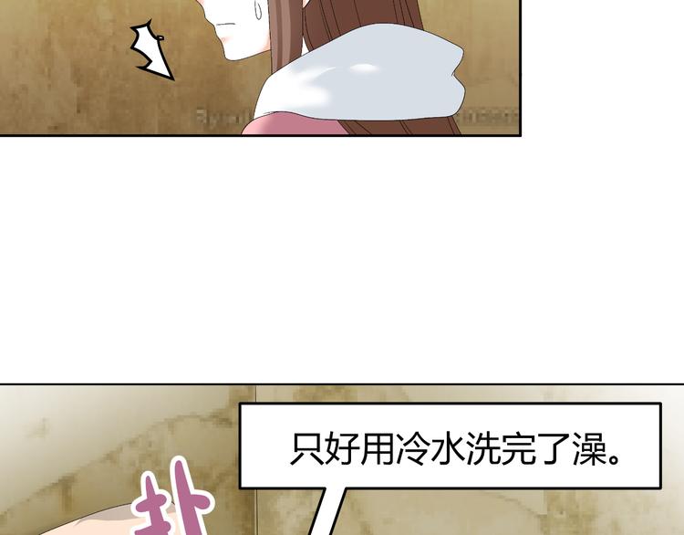 《逆袭之星途闪耀》第32话 撩妹大法 第22页