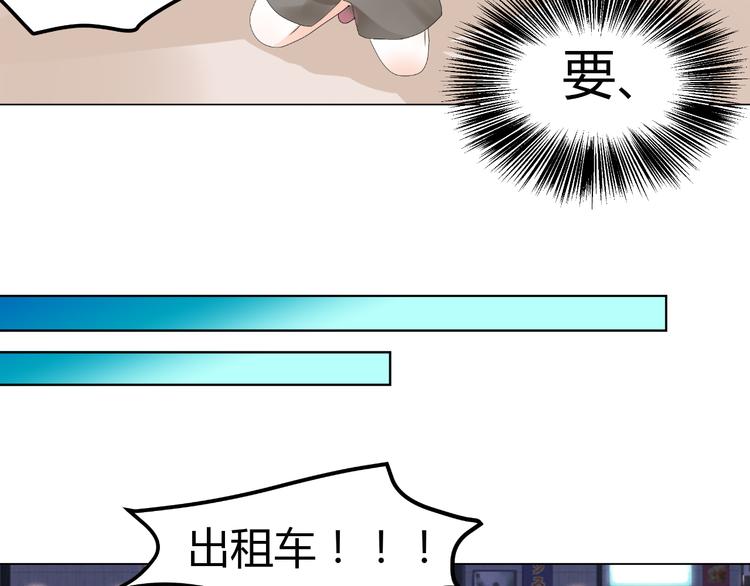 《逆袭之星途闪耀》第32话 撩妹大法 第26页