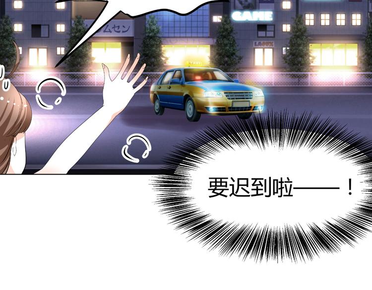 《逆袭之星途闪耀》第32话 撩妹大法 第27页