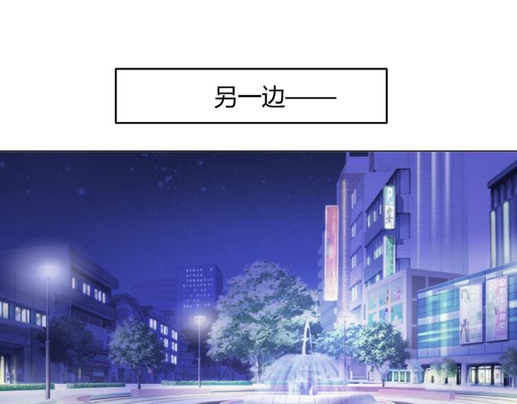 《逆袭之星途闪耀》第32话 撩妹大法 第28页