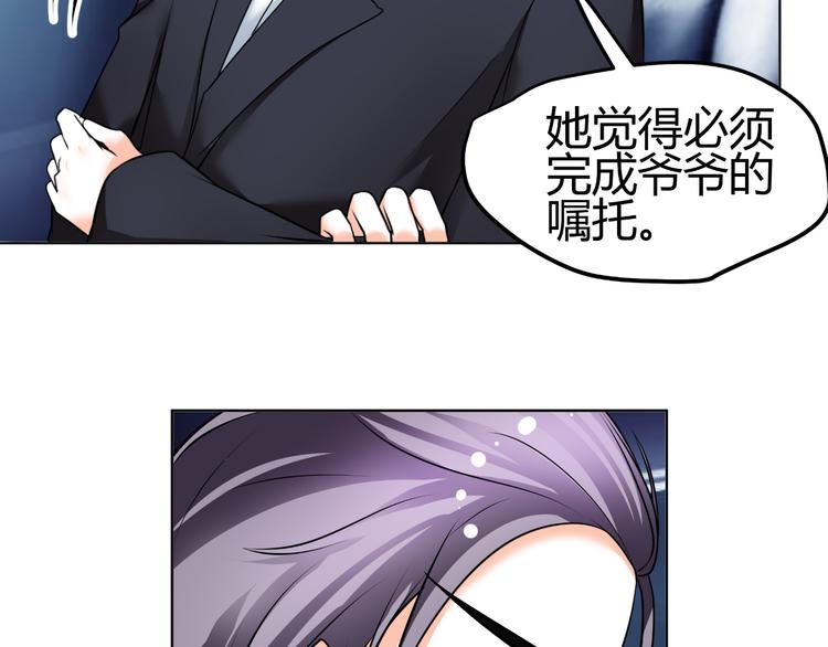 《逆袭之星途闪耀》第32话 撩妹大法 第34页