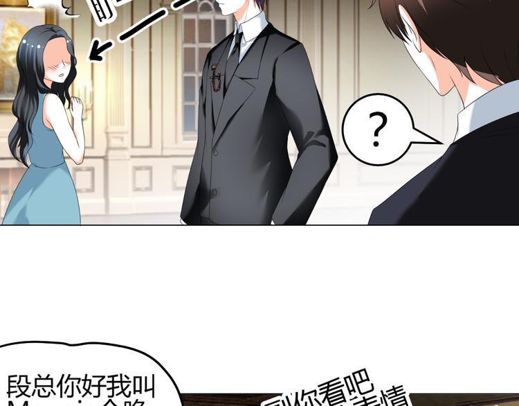 《逆袭之星途闪耀》第32话 撩妹大法 第48页