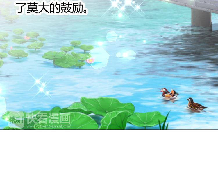 《逆袭之星途闪耀》第32话 撩妹大法 第7页