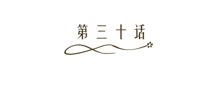 《逆袭之星途闪耀》第30话 龙套 第10页