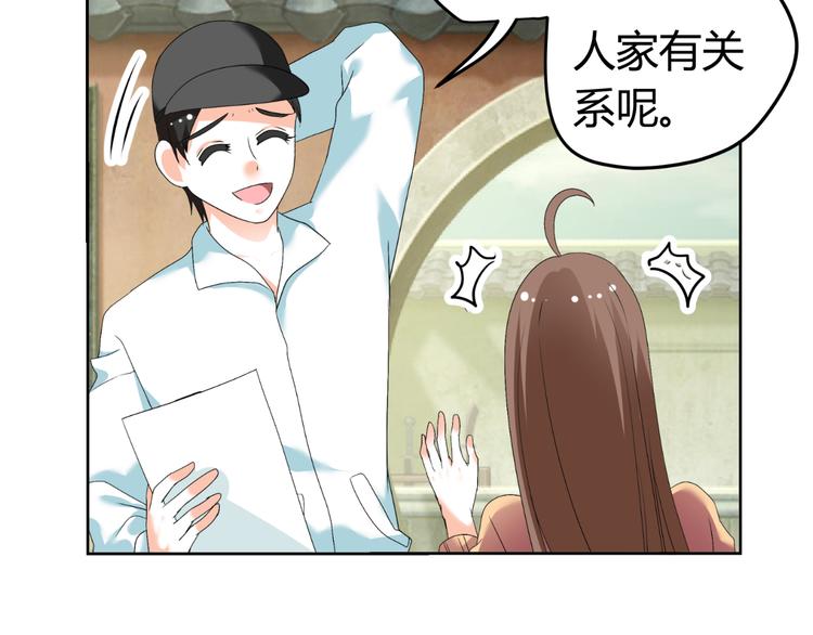 《逆袭之星途闪耀》第30话 龙套 第31页