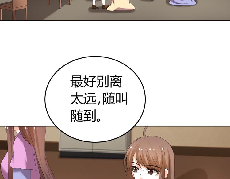 《逆袭之星途闪耀》第30话 龙套 第36页