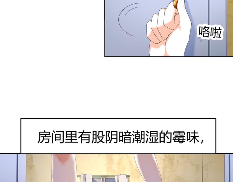 《逆袭之星途闪耀》第30话 龙套 第50页