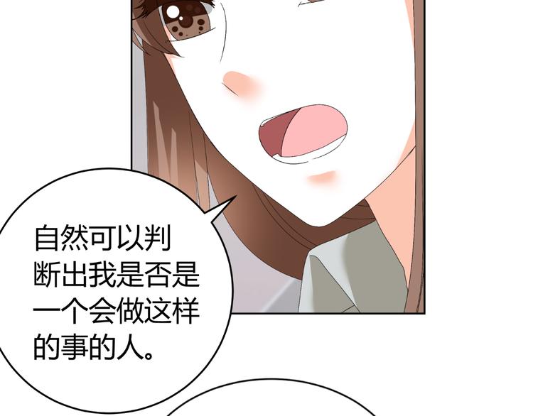 《逆袭之星途闪耀》第30话 龙套 第6页