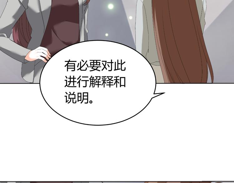 《逆袭之星途闪耀》第30话 龙套 第8页