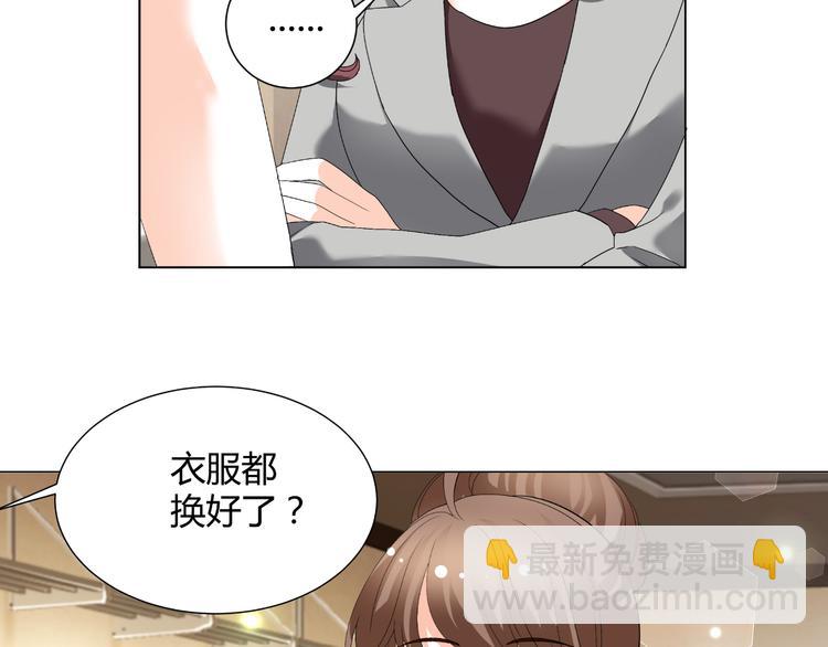《逆袭之星途闪耀》第34话 诬陷 第15页