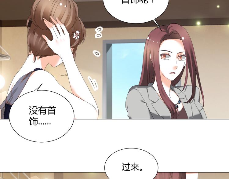 《逆袭之星途闪耀》第34话 诬陷 第17页