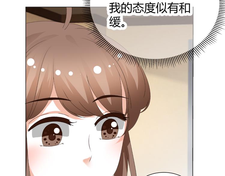 《逆袭之星途闪耀》第34话 诬陷 第25页