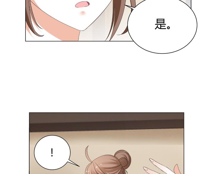 《逆袭之星途闪耀》第34话 诬陷 第26页