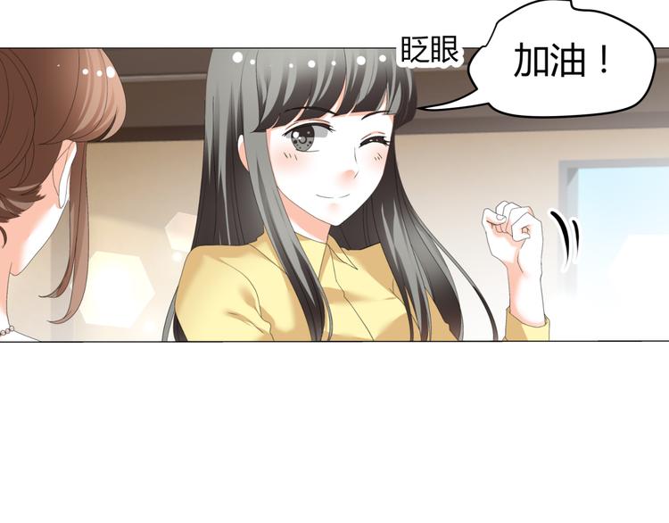《逆袭之星途闪耀》第34话 诬陷 第28页