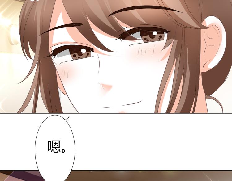 《逆袭之星途闪耀》第34话 诬陷 第30页