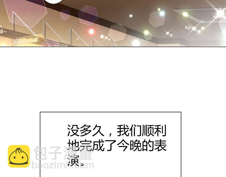 《逆袭之星途闪耀》第34话 诬陷 第31页