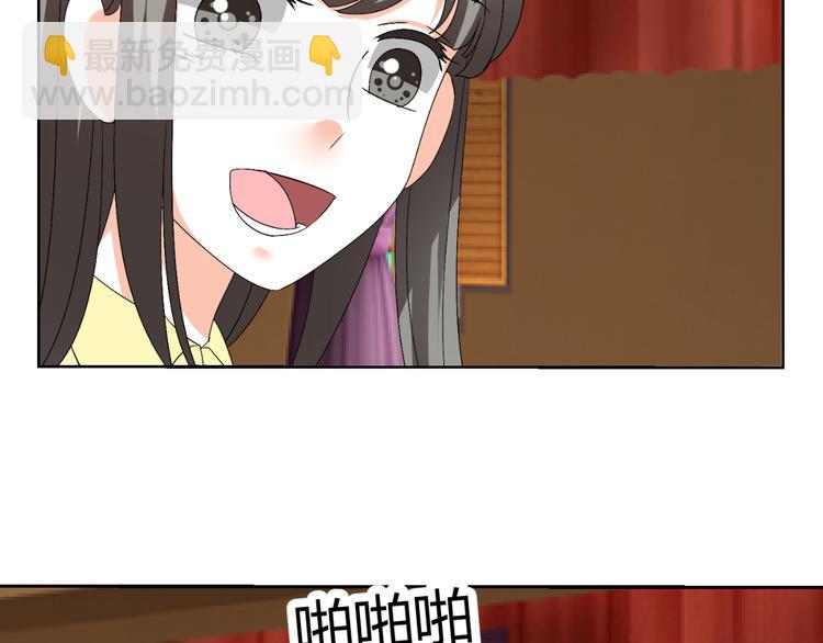 《逆袭之星途闪耀》第34话 诬陷 第34页