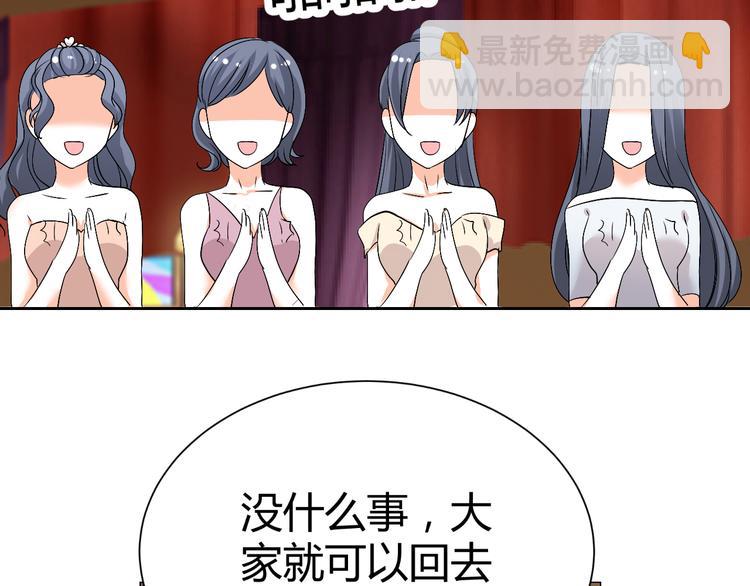 《逆袭之星途闪耀》第34话 诬陷 第35页