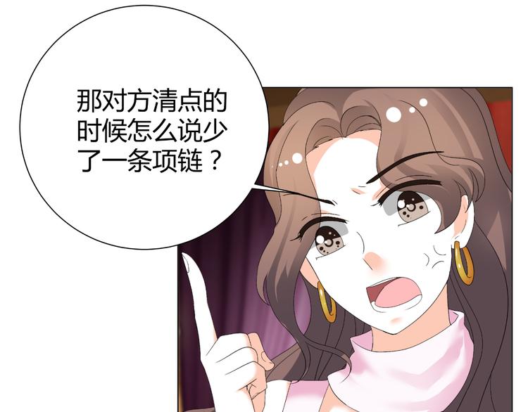 《逆袭之星途闪耀》第34话 诬陷 第41页