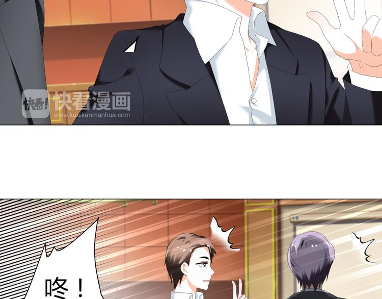 《逆袭之星途闪耀》第34话 诬陷 第6页