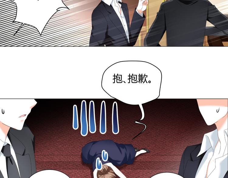 《逆袭之星途闪耀》第34话 诬陷 第7页