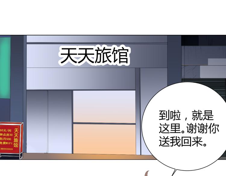 《逆袭之星途闪耀》第36话露出马脚 第10页