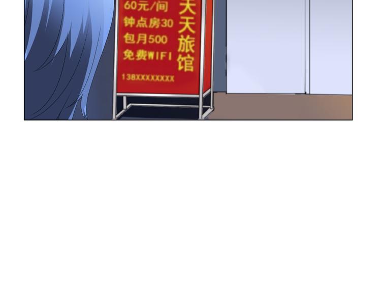 《逆袭之星途闪耀》第36话露出马脚 第14页