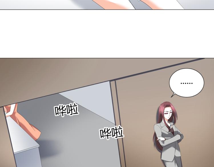 《逆袭之星途闪耀》第36话露出马脚 第16页