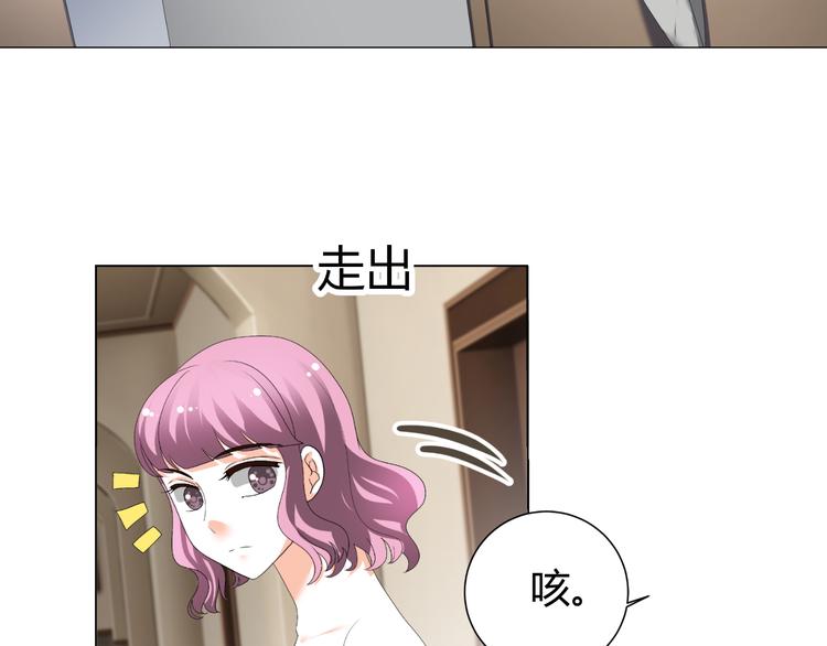 《逆袭之星途闪耀》第36话露出马脚 第17页